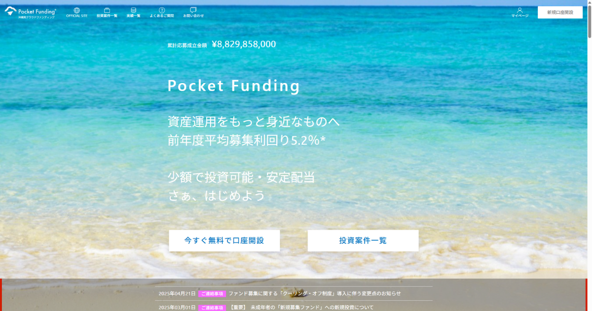 Pocket Funding