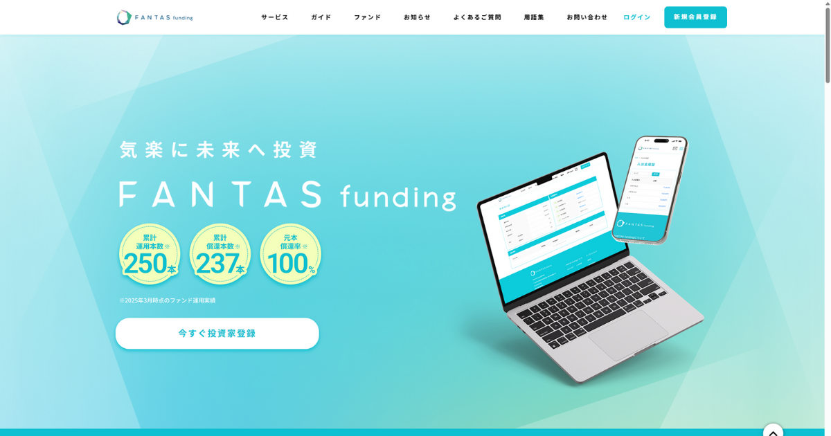 FANTAS funding