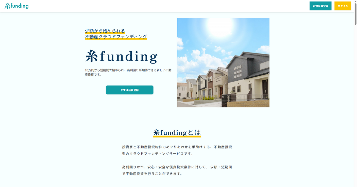 糸funding