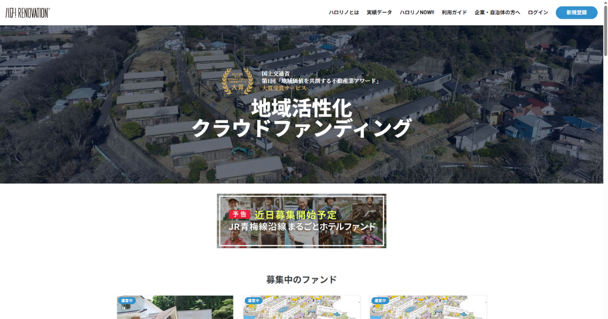 ハロー！RENOVATION