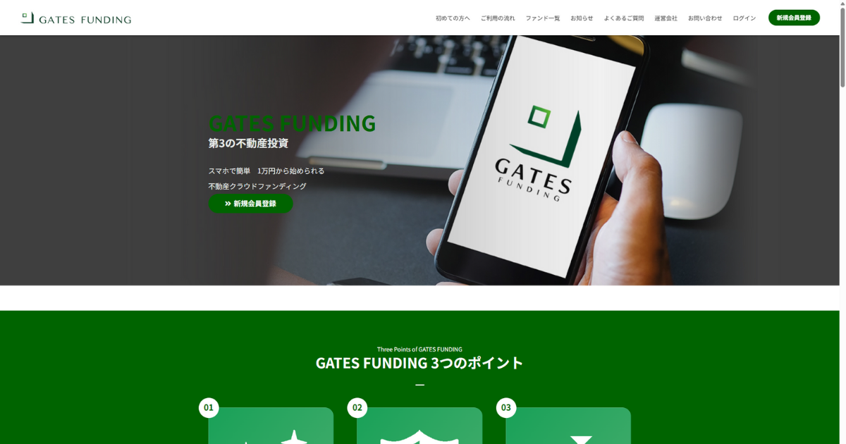 GATES FUNDING