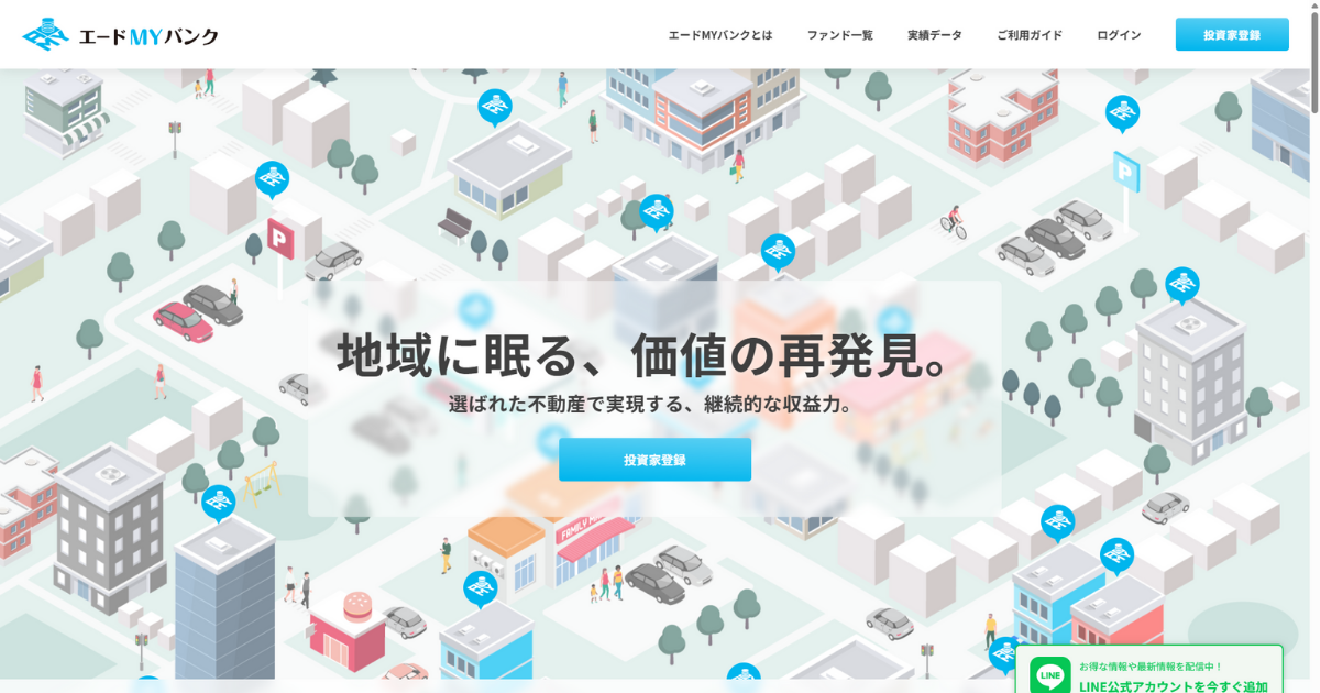 エードMYバンク