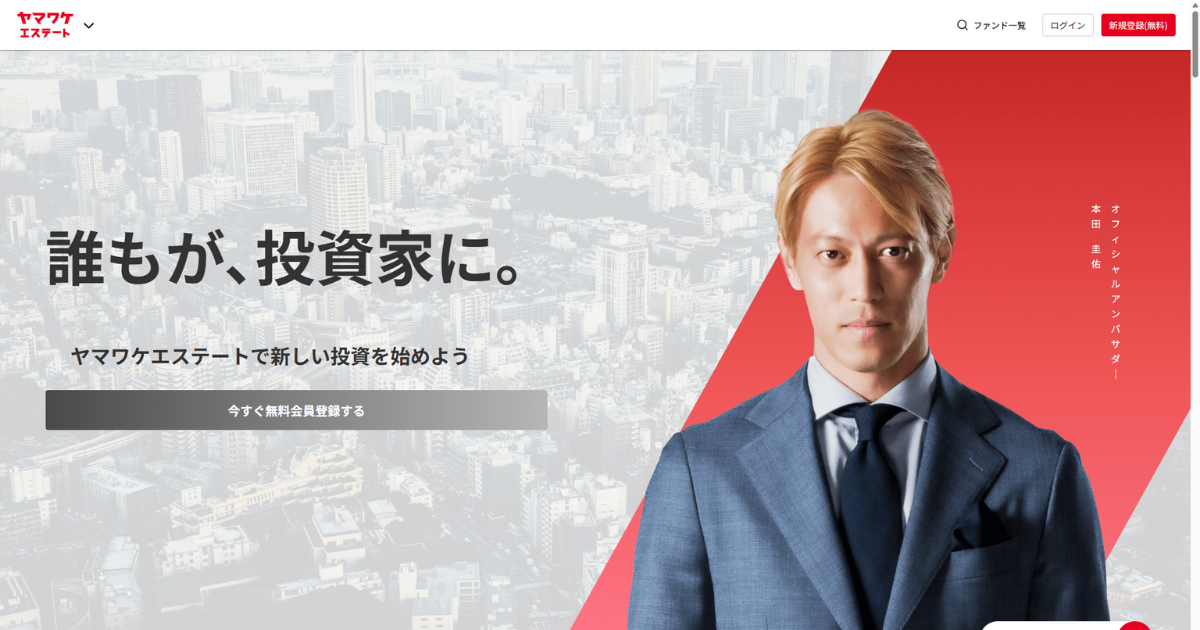 ヤマワケエステート