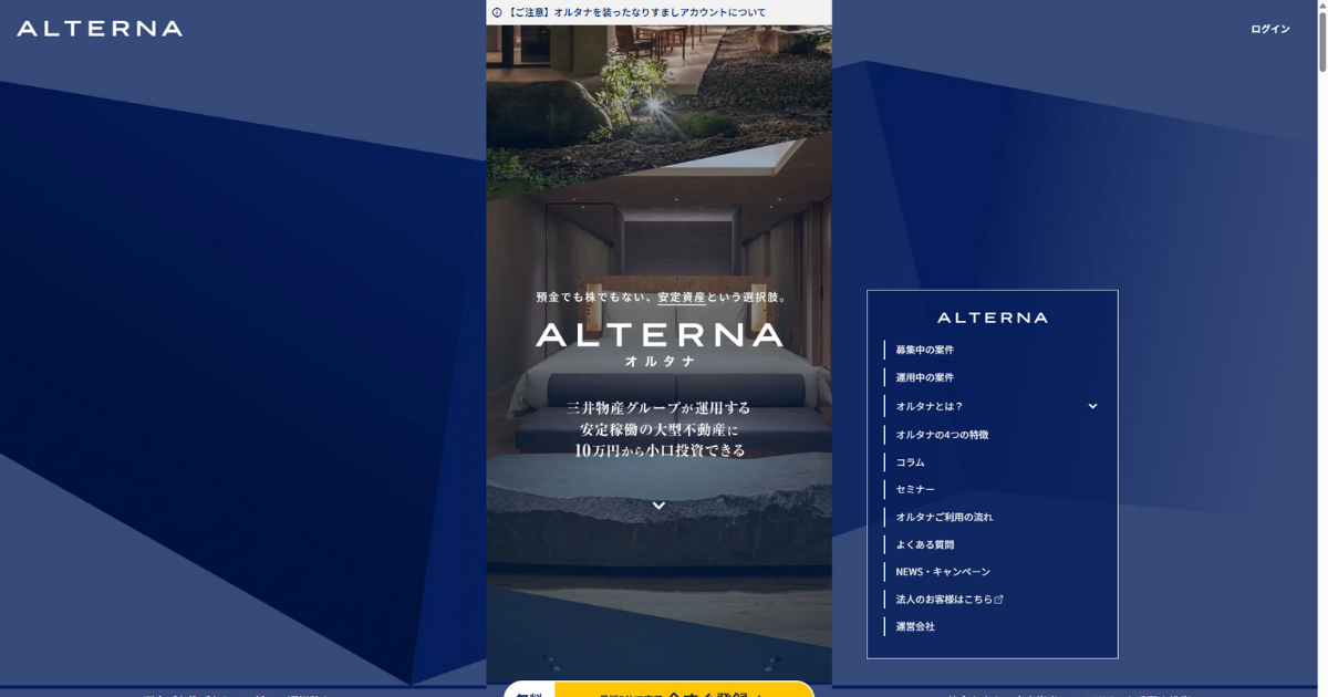ALTERNA