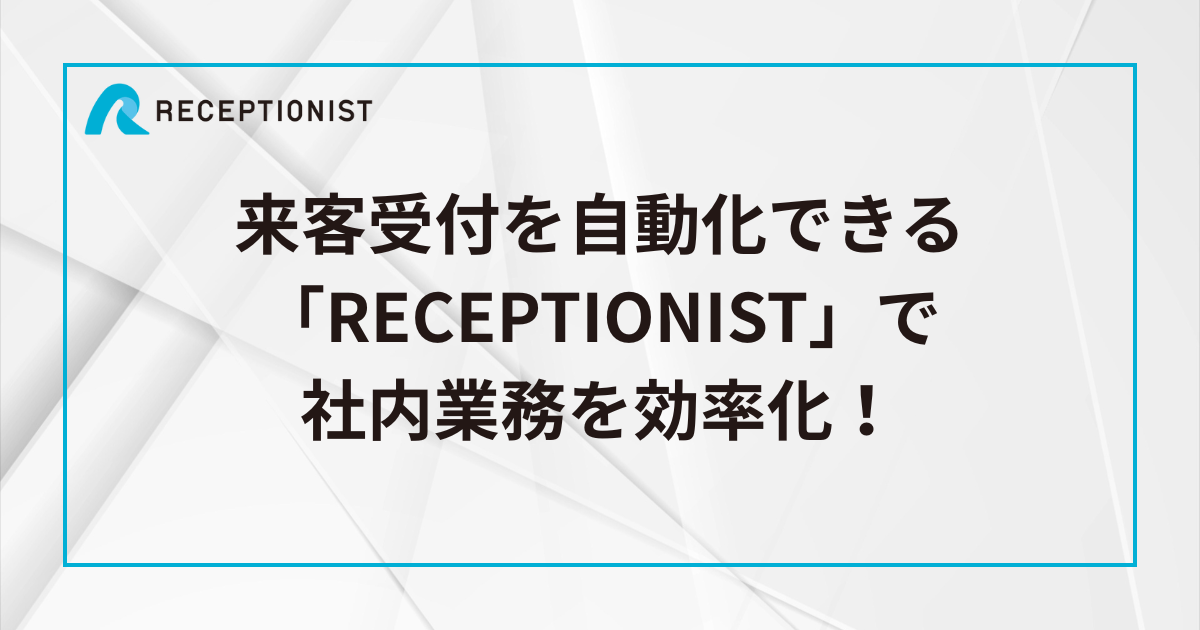 RECEPTIONIST